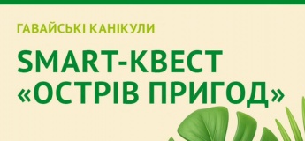 Розваги для дітей в Sky Park