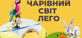 Увлекательное путешествие в мир Лего