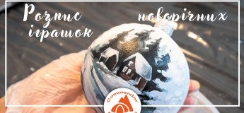 Майстер-клас "Розпис новорічних іграшок"