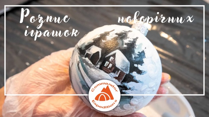 Майстер-клас "Розпис новорічних іграшок" Майстер-клас "Розпис новорічних іграшок"