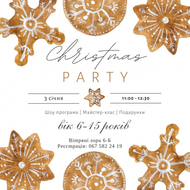 Різдвяне свято в благодійному центрі ВІЛЬНІ Різдвяне свято в благодійному центрі ВІЛЬНІ