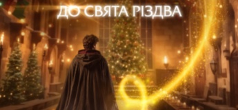 Новорічний мюзикл «Магія снів»