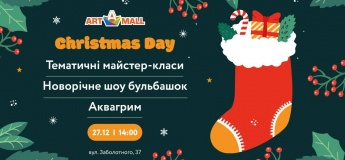 Christmas Day в ТРЦ Art Mall
