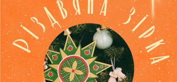 Мастер-класс "Рождественская звезда"