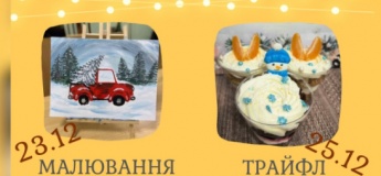 Праздничные мастер-классы