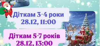 Новорічні свята у центрі Гармонія