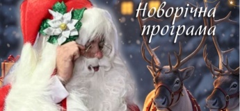 Сказка "Санта и Миссис Клаус. Хаос Рождества"