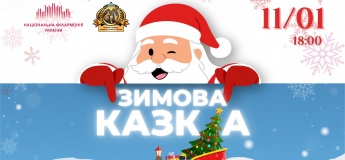 Праздничный концерт "Зимняя сказка"