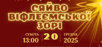 Різдвяний концерт