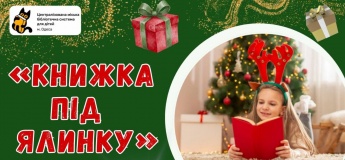 Праздничное релакс-шоу «Веселые каникулы»