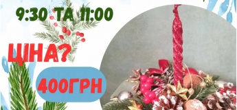 Рождественский мастер-класс