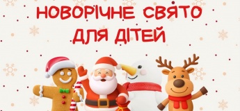 Приглашаем на волшебный новогодний праздник в ТЦ «Панорама»!