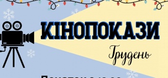 Кинопоказы в кафе