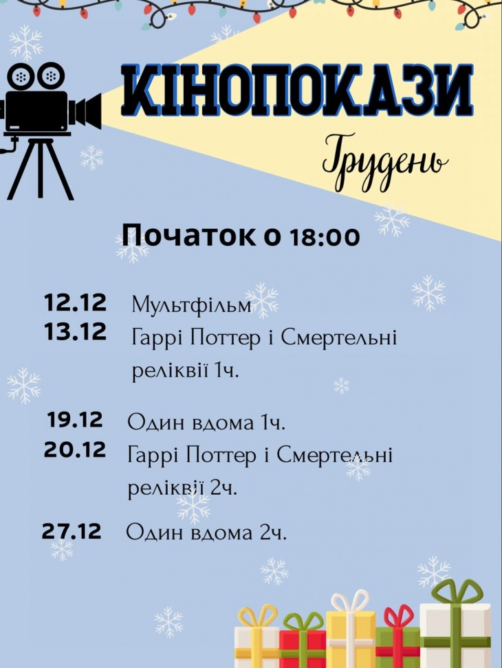 Кинопоказы в кафе Кинопоказы в кафе