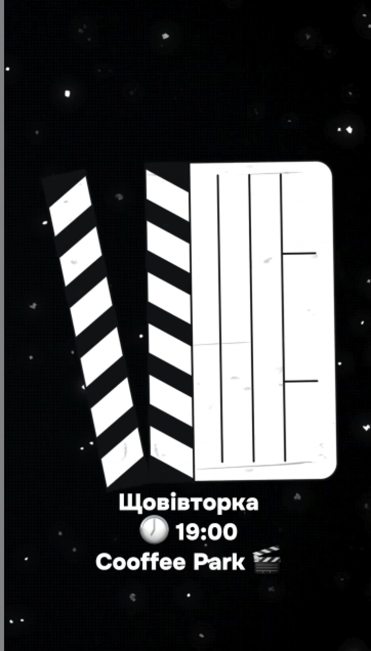 Кинопоказы в кафе