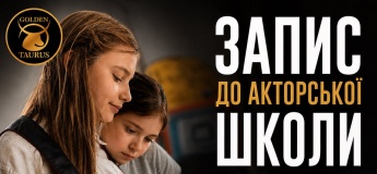 Запис на пробне заняття акторської школи Golden Taurus на Лівому березі