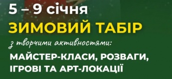 Зимовий табір “Полярна Експедиція” в IQ SCHOOL