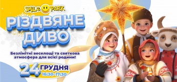 Рождественское чудо в Smile Park