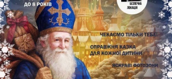 Новорічна резиденція у ARTпідWALL