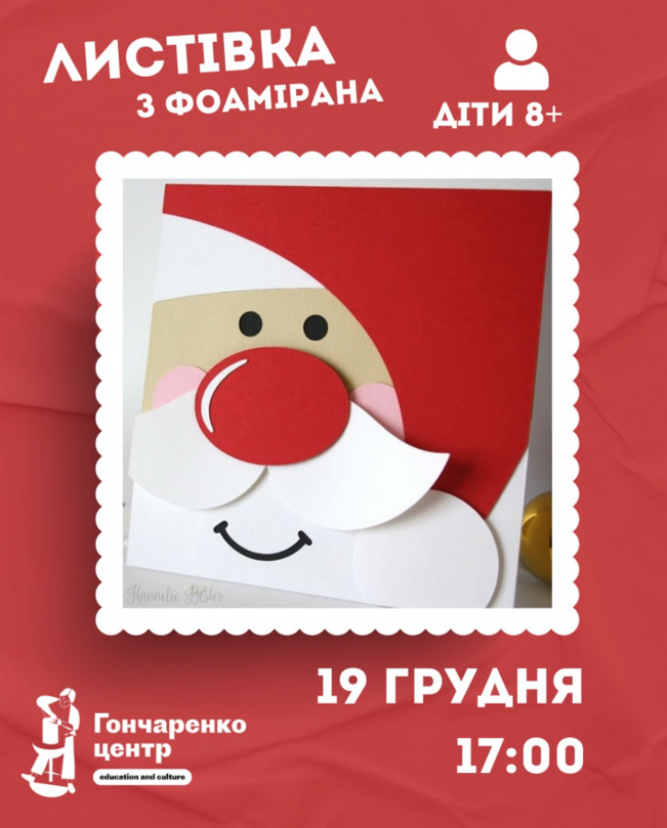 Мастер-класс «Праздничная 3D-открытка из фоамирана»