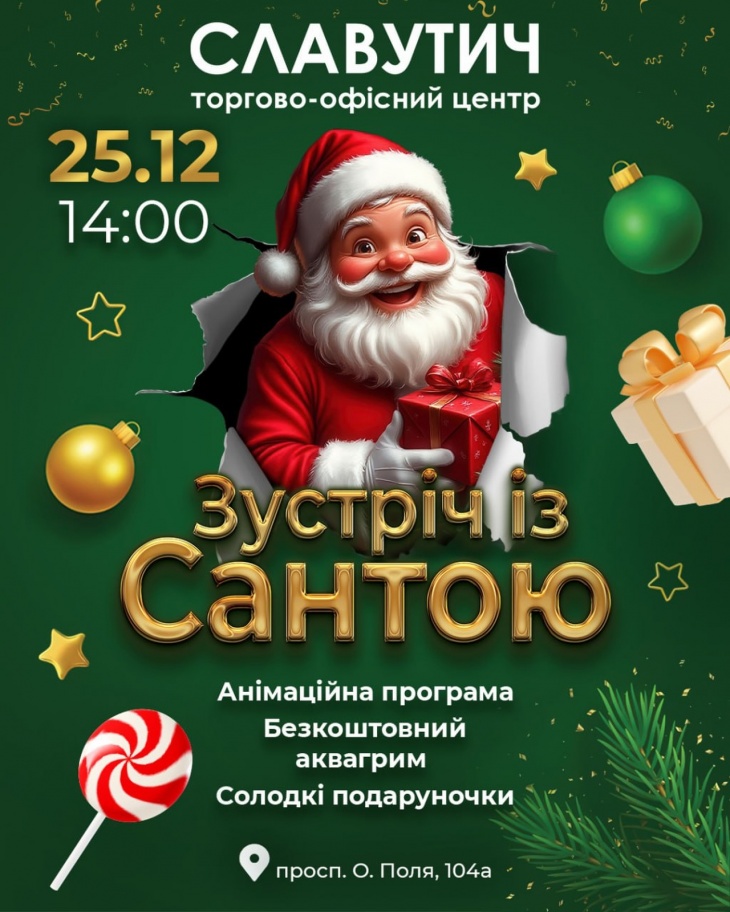 Новогодняя программа для детей