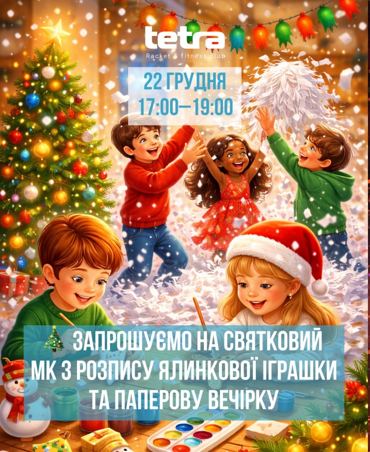 Kids Christmas Party