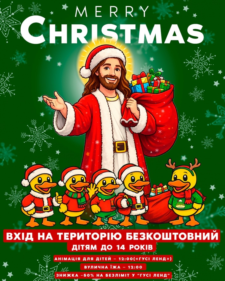 MERRY CHRISTMAS “Золотому пляжі” MERRY CHRISTMAS “Золотому пляжі”