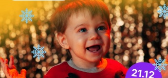 День відкритих дверей "Новорічна подорож"