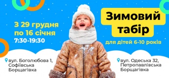 Зимовий табір в «Hey Friends»