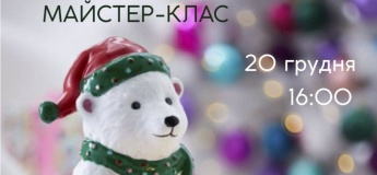 Мастер-класс по гончарству «Рождественский мишка»