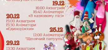 Праздничная программа для детей  в «Строительной Ресторации»