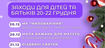 Зимові свята в освітньому просторі "comX"