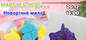 Мастер-класс "Новогоднее мыло"