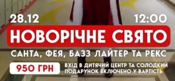 «Новогодняя история игрушек» в Amador Kids Space