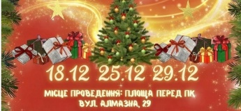 Елочный городок Рождественских чудес