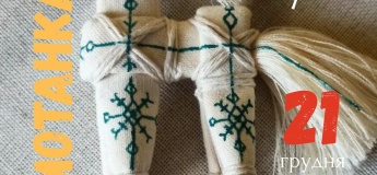 Новорічні тематичні майстер-класи для дітей і батьків