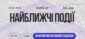 Святкові події для всієї родини у церкві ЄХБ м. Дніпро