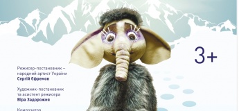 Мама для мамонтенятка