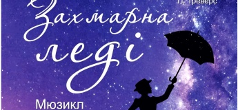 Облачная леди