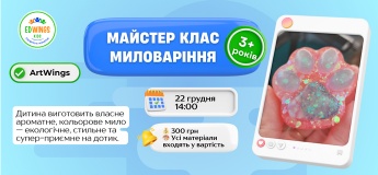 Творческий мастер-класс для детей от 3 лет " Мыловарение "