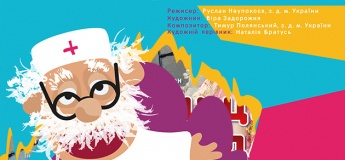 Доктор Айболит