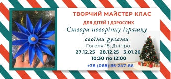 Створення новорічної іграшки своїми руками