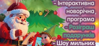 Новорічне свято в Disney club