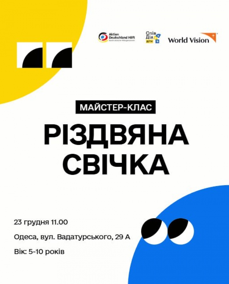 Творческий мастер-класс "Рождественская свеча"