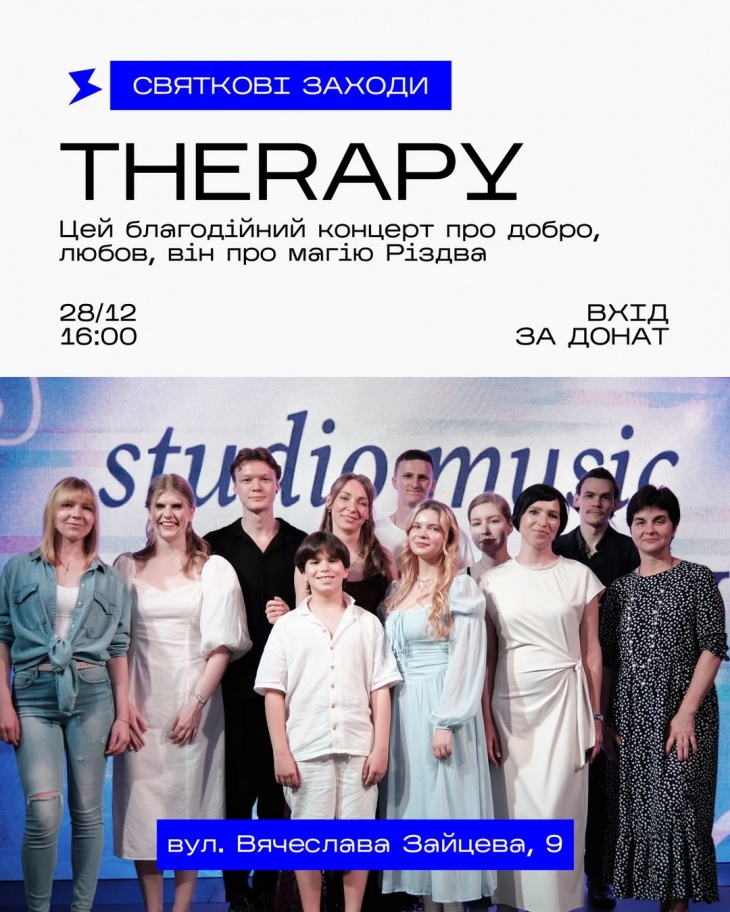 Благодійний святковий концерт музичної студії «Therapy»