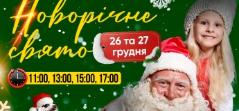 Новогодняя магия в зоопарке «Живая планета»