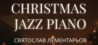 Різдвяний джазовий вечір у музеї!