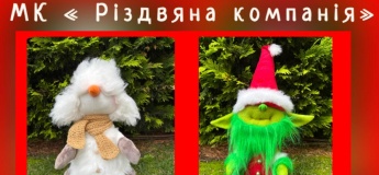 Мастер-класс «Рождественская компания»