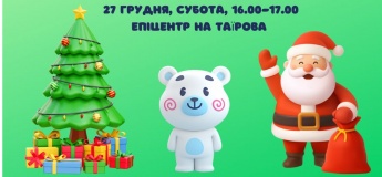 Безкоштовна анімація «Санта Клаус і ельф»