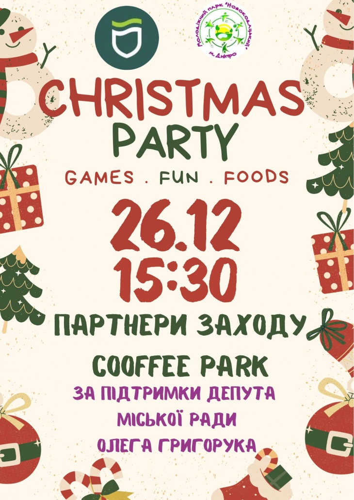 CHRISTMAS PARTY у парку